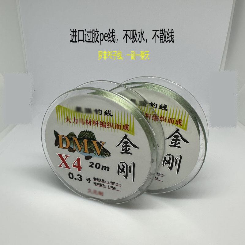 金刚大力马过胶极细PE鱼线罗飞PE子线不缠绕传统钓浮漂渔具配件