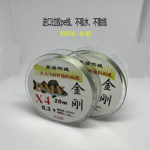 金刚大力马过胶极细PE鱼线罗飞PE子线不缠绕传统钓浮漂渔具配件