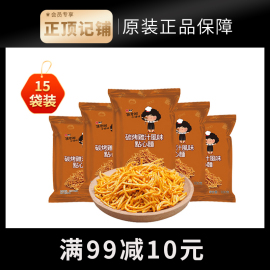 张君雅小妹妹碳烤鸡汁点心面100g*15袋休闲零食食品怀旧小吃网红