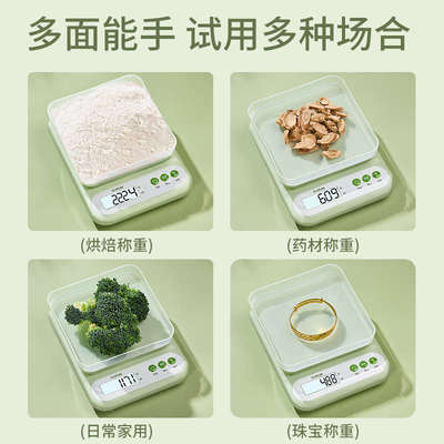 电子秤高精度厨房秤小型称克电子秤新款精准家用烘焙食物秤称重器
