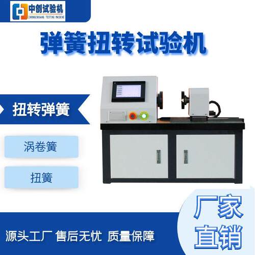 200Nm全自动涡卷簧扭转试验机 扭簧 扭转弹簧 扭力 扭矩测试机