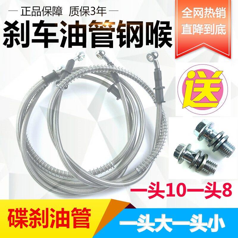 摩托车刹车油管 踏板车电动车碟刹油管8mm10mm前后刹一体液压油管