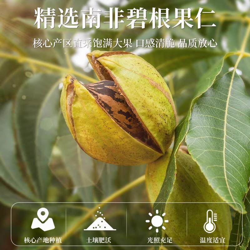 碧根果仁奶油味500g袋装散装美国山核桃长寿果仁原味零食坚果干