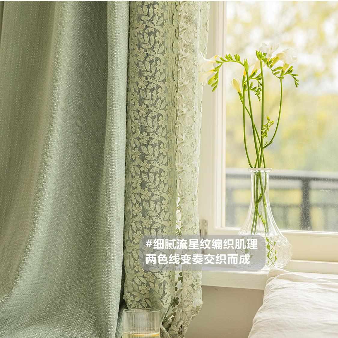 新款森系抹茶窗帘卧室遮光刺绣纱客厅日系简约轻奢加厚定制小清新