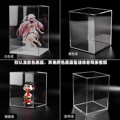 高透明一体式压克力展示盒模型Figure防尘罩积木玩具收纳盒定制