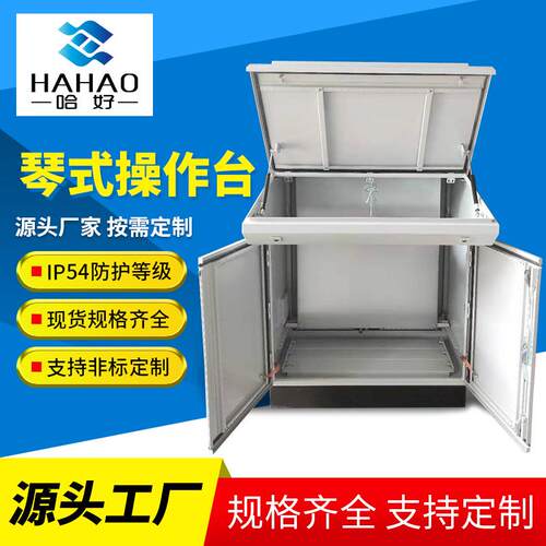 斜面柜操作台plc控制柜控制箱触摸屏电控柜组装配电柜琴式操作台