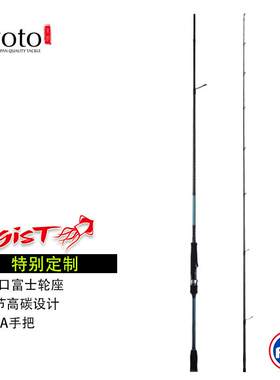 新款KYOTO京都EGIST鱿鱼竿国产导环防缠线富士轮座ML调直柄鱼竿