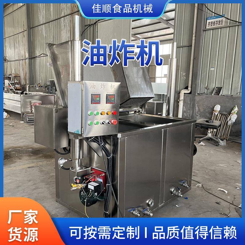 肉类双槽油炸机糕点食品油水分离双槽油炸机蔬菜双槽漂烫机