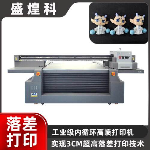 潮玩手办打印机 塑胶异形玩具公仔手办摆件工业级高落差UV打印机