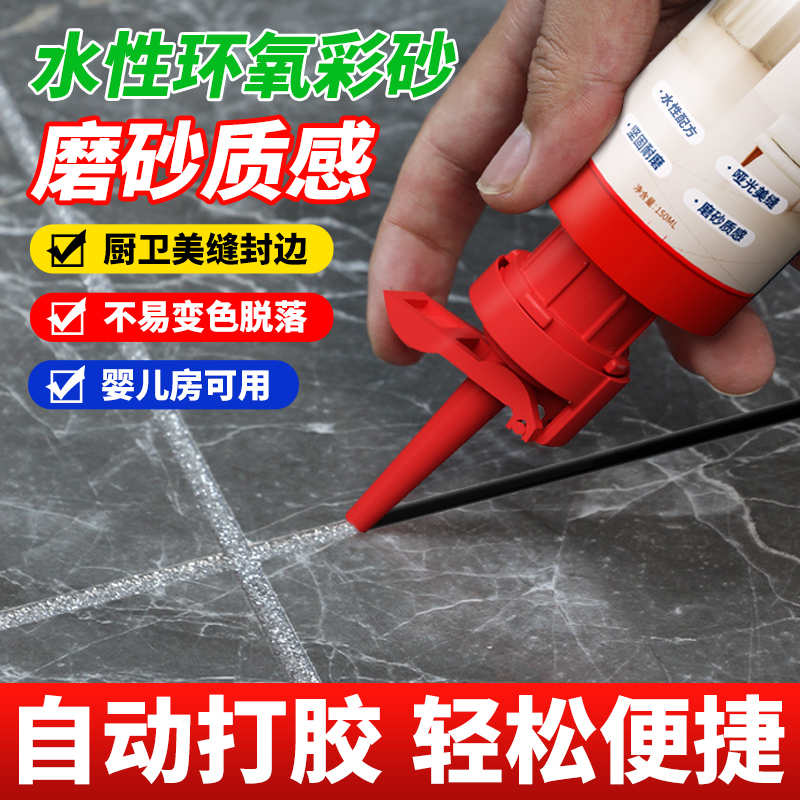 美缝剂瓷砖专用环氧彩砂填缝卫生间防水防霉家用省力塑钢泥密封胶