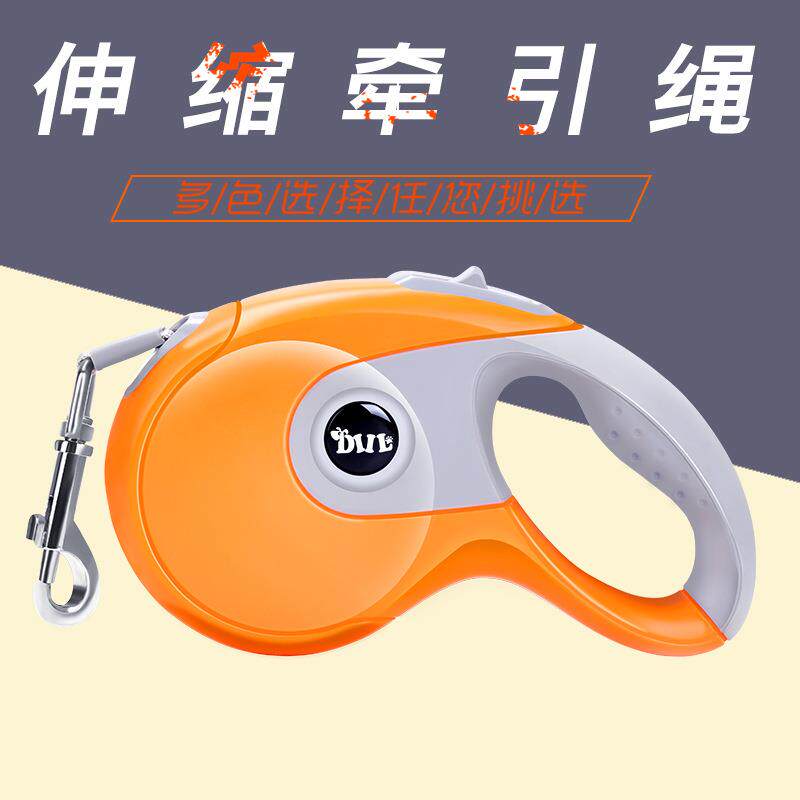 跨境狗狗牵引绳防滑包胶自动伸缩牵引器遛狗绳狗链宠物调节牵引带