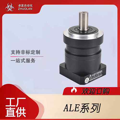 卓蓝斜齿行星减速机圆法兰输出ALE60 90伺服步进电机减速器