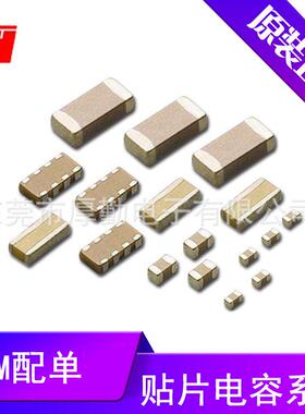 贴片电容C0805X5R2.2UFK10V片式电容器