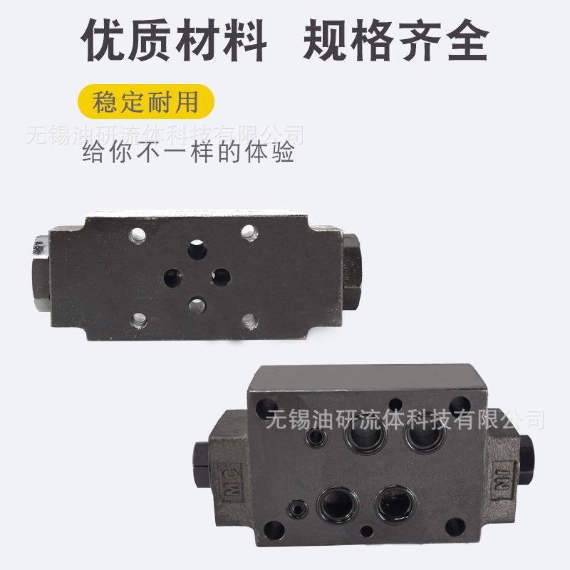 MPC-03W保压阀MPCV-02A叠加式液控单向阀MPCV-04B双向液压锁DAY06