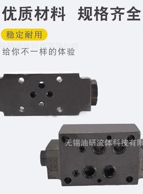 MPC-03W保压阀MPCV-02A叠加式液控单向阀MPCV-04B双向液压锁DAY06