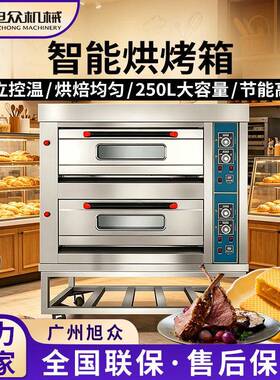 旭众不锈钢商用电烤箱多功能烤肉面点小吃烘烤机全自动电烤炉设备