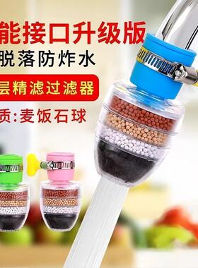 Water Faucet Shower Filter Anti-Splash Extension Pipe Extend