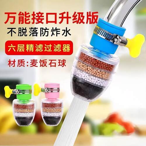 Water Faucet Shower Filter Anti-Splash Extension Pipe Extend