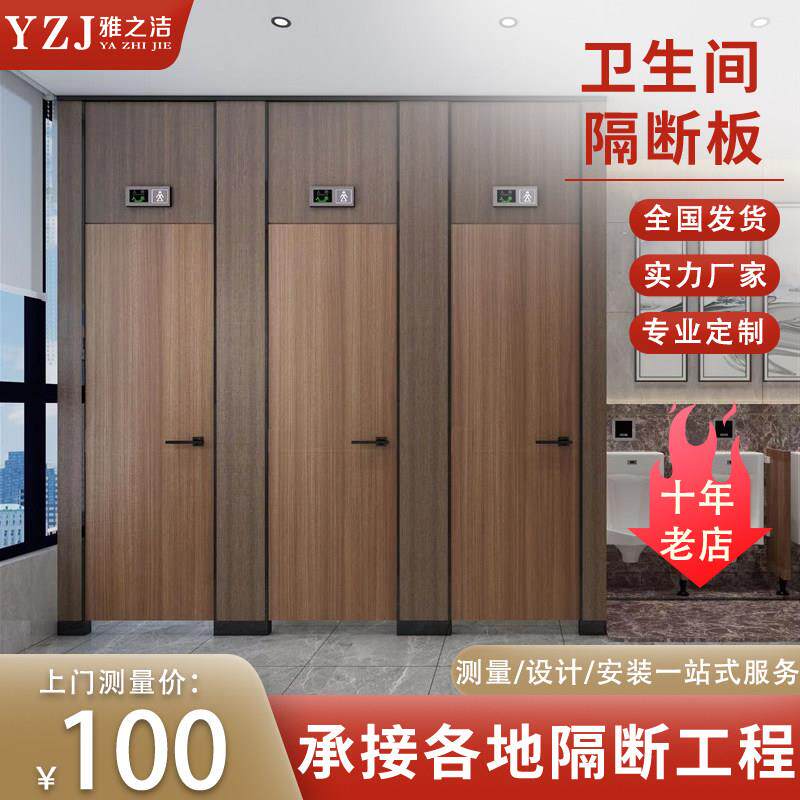 公共化妆室隔断板商场办公室学校洗手间防水抗倍特颗粒板厕所挡板