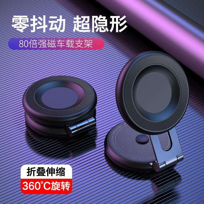 车载磁吸支架同屏导航懒人折叠支架悬浮屏汽车magsaf隐形磁吸支架