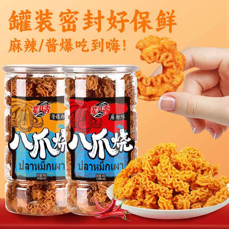 正宗辈儿香八爪烧锅巴网红爆款吃货零食小吃怀旧休闲食品桶装大容