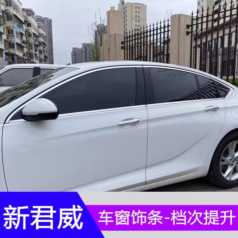 17-25款别克新君威车窗饰条GS装饰条改装专用装饰条不锈钢镀铬条