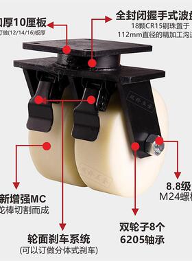 大载重抗冲双击排轮 8/承10/12寸实心MC尼龙15吨SL-811超重万向重