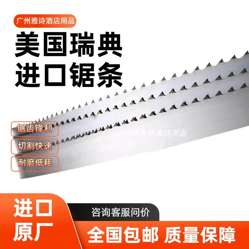 进口锯骨机锯条210型锯条锯骨机120锯骨机小型家用锯条刀片雅诗