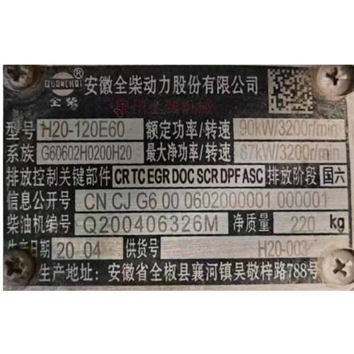 安徽全柴动力股份有限公司H20-120E60整机配件都有