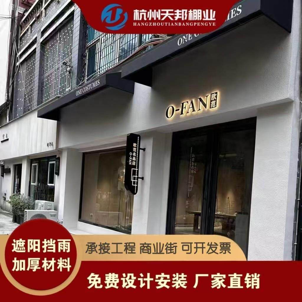 屋檐雨棚固定篷梯形遮阳棚户外门头窗户咖啡厅装饰广告棚法式雨篷