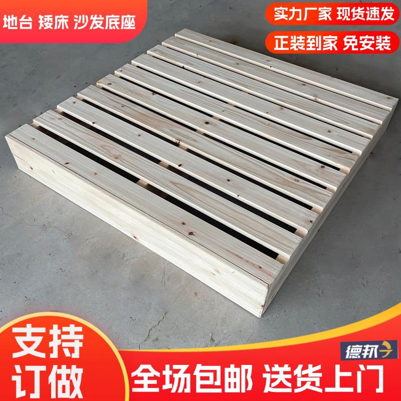 实木露营防潮桌垫高台垫板卡板栈板木架床出租屋落地床板木质托盘