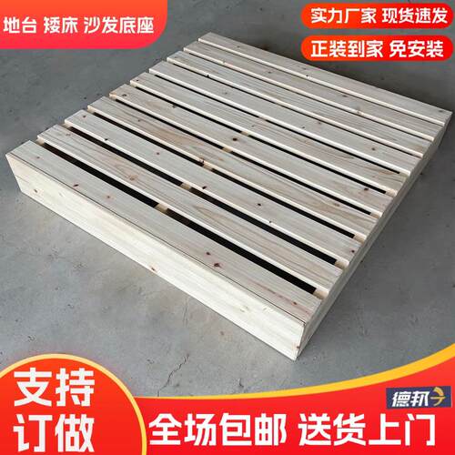 实木露营防潮桌垫高台垫板卡板栈板木架床出租屋落地床板木质托盘