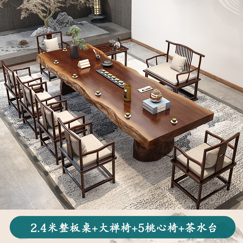 新中式整原木大板实木茶桌椅组合板自然边办公室客厅功夫泡茶台桌