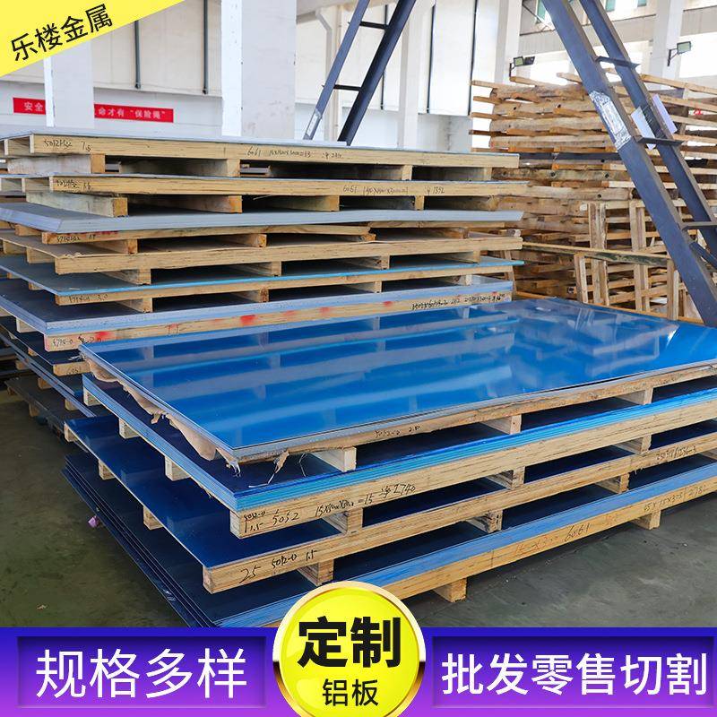 3A21铝板厂家供应光面防锈幕墙用铝合金板材按需零切3003保温铝板 - 实物图