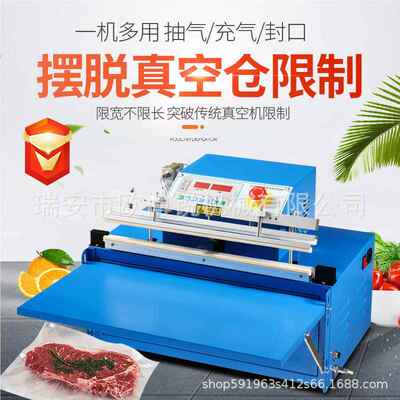 全自真空包装机家用塑封熟品食粽子抽动米食大包装袋外抽500真空