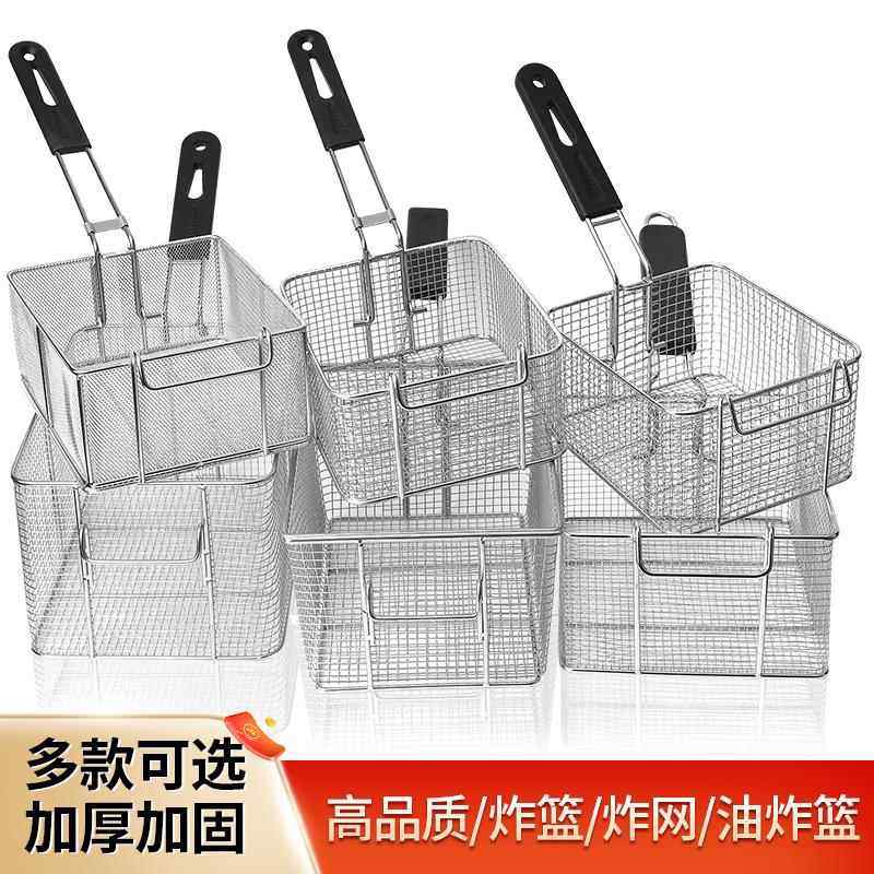 81不锈钢炸篮炸网滤油筛电炸炉炸蓝商用炸框炸锅漏网裹粉油条炸筐,厨房/烹饪用具,漏勺/滤网勺,淘宝优惠券,粉丝福利购,淘宝优惠卷