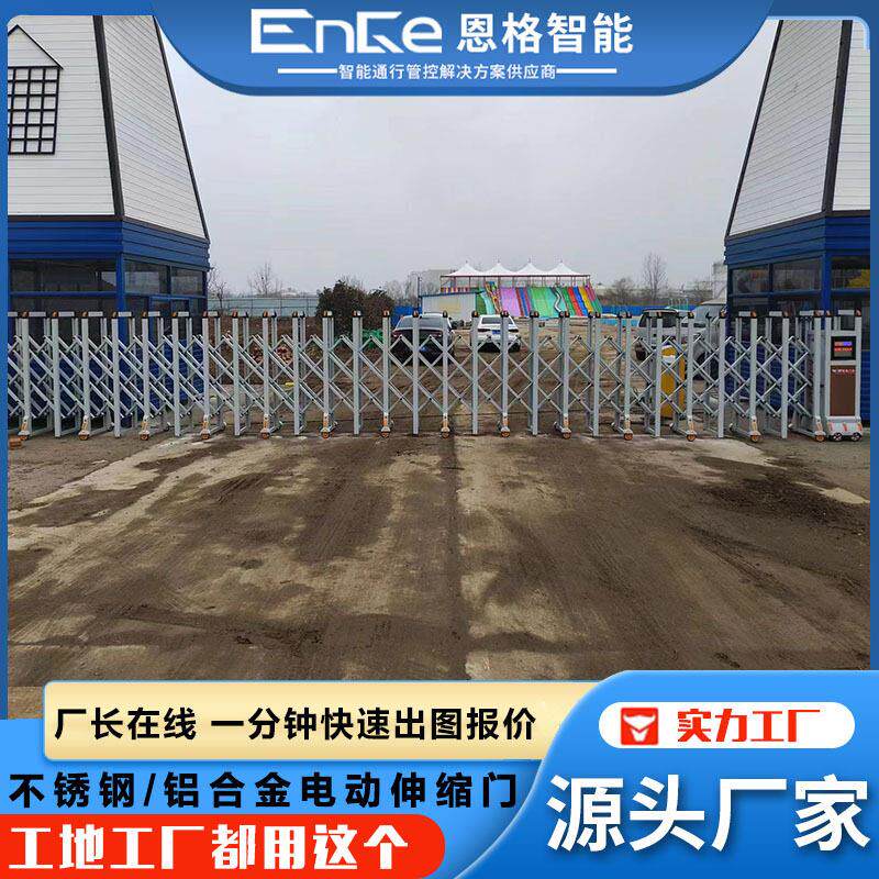 不锈钢铝合金伸缩门无轨大门工地学校折叠门电动门伸缩式自动门