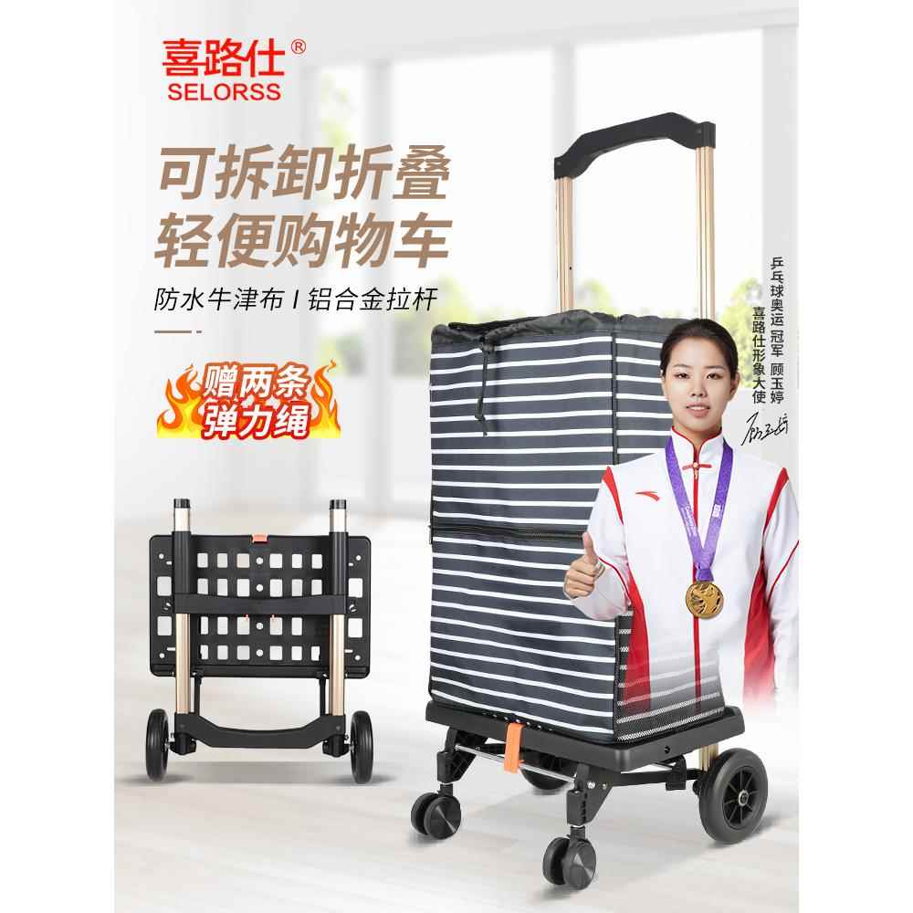 锡路仕无声耐磨手推车铝合金手推车小推车杂货购物可折叠运输手推