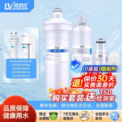 通用安吉尔净水器滤芯A7lite/J2908-Roc60/J2708/A7/J3505复合ACF