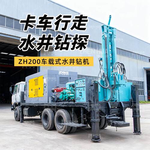 200m汽车钻井机drillingtruck液压水钻钻井机器车载水井钻机