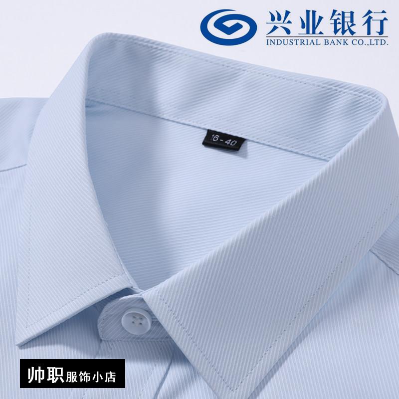 兴业银行衬衫浅蓝色长袖斜纹衬衫短袖工装制服男女新款工作服行服图片