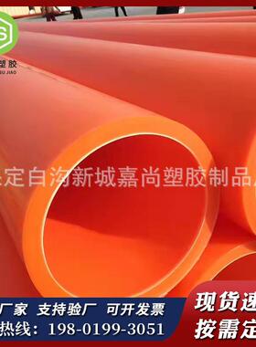 MPP电力管MPP过道顶管电力电线保护管橘色埋地式MPP拖拉管