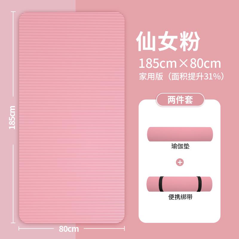高档瑜伽垫初学者 plates mat Yoig Mat aarpet Gymnastics MatCs