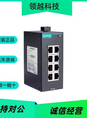 专票MOXA EDS-108 摩莎工业级交换机 百兆导轨型