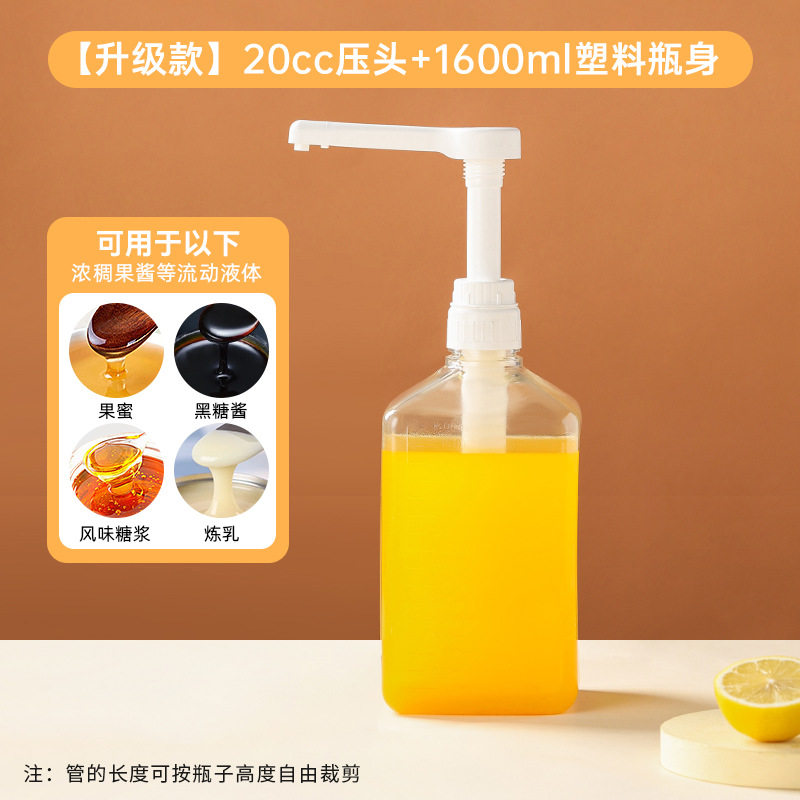 塑料容量奶茶果糖专用配套器具图片