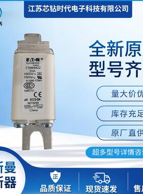 170M4825 170M4826 170M4827巴斯曼BUSSMANN熔断器保险丝
