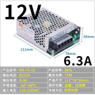 正品35W集3中供电开关电源MS-50-2V2.1 12VA5A104A25W75W直流监A