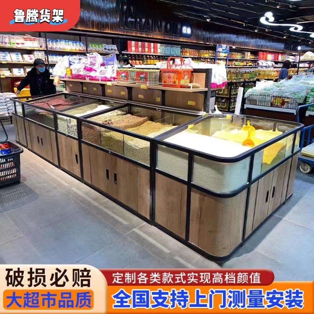 超市五谷杂粮货架展示柜胖东来散称炒货中岛柜干果米面干货展示架
