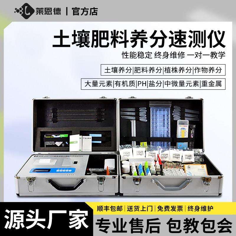 土壤养分检测仪肥料高精度氮磷钾ph酸碱度速测仪测土配方施肥仪器