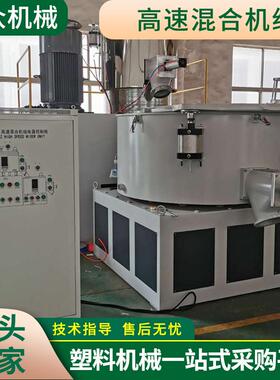 厂家供应卧式PVC粉体高速混合机组全自动塑料冷热高速混合机组